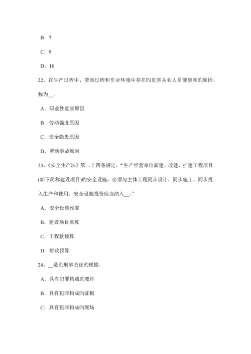 2023年内蒙古安全工程师安全生产技术砂轮机使用过程中操作考试题.docx