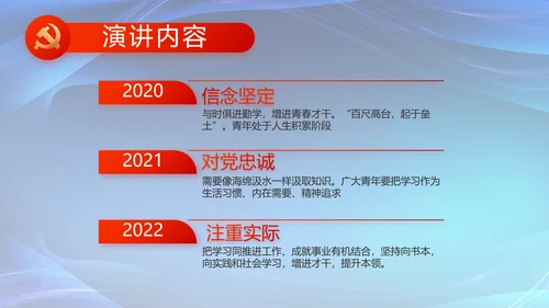 大气党风廉政反腐教育工作总结PPT