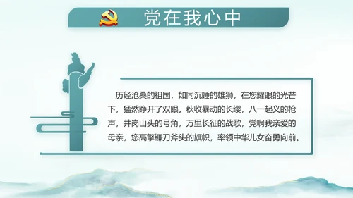 党建党风廉政建设文化和反腐斗争PPT