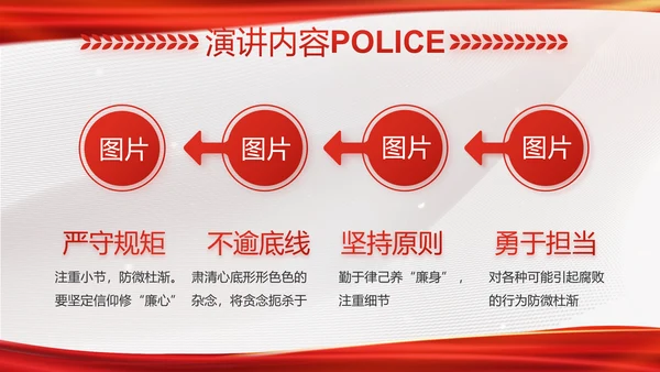 大气时尚司法警察公安工作总结动态PPT模板