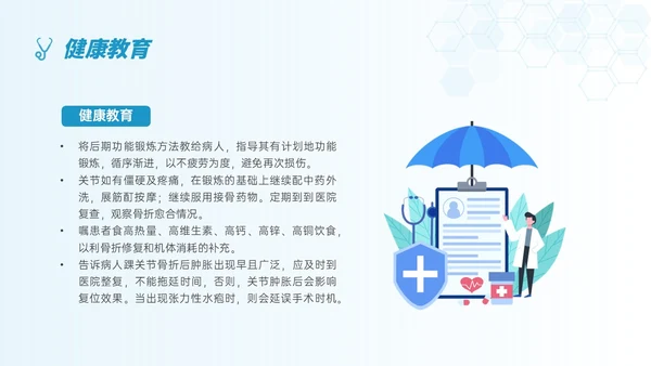 蓝色简约形状踝骨骨折护理查房医护培训ppt