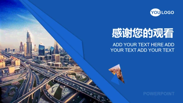 简约大气企业宣传公司画册通用PPT模板