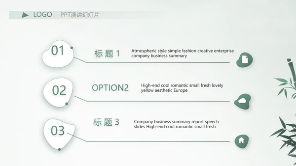 严谨中国风党风廉政文化工作总结PPT