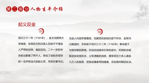古代名将金戈铁马PPT模板