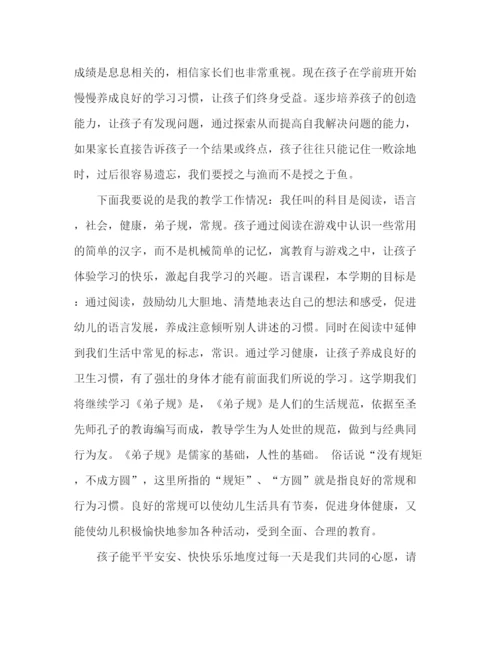 精编之幼儿老师的自我介绍范文.docx