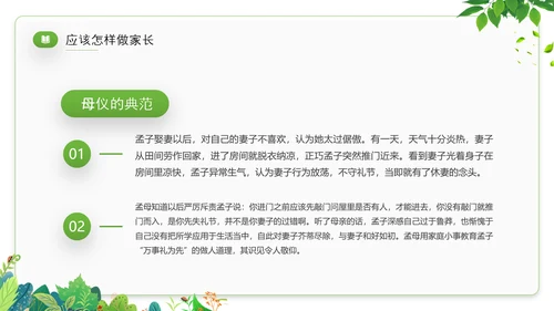 家庭教育才是真正的起跑线PPT模板
