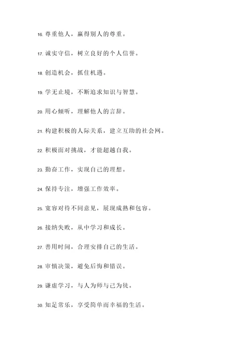 不模仿别人名言警句