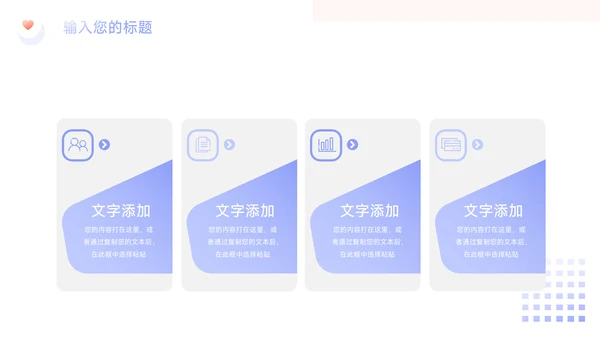 淡紫渐变插画风季度工作计划PPT