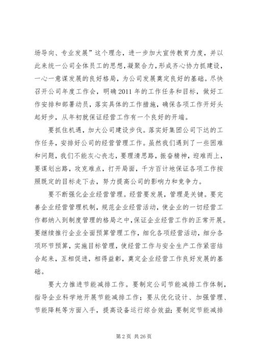 学习元月经济分析心得体会 (4).docx