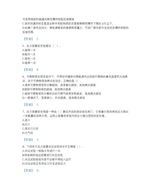 2022年广东省中级注册安全工程师之安全生产技术基础高分通关模拟题库及答案免费下载.docx