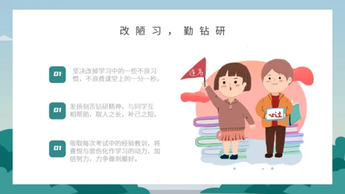 开学季国旗下小学校通用PPT模板