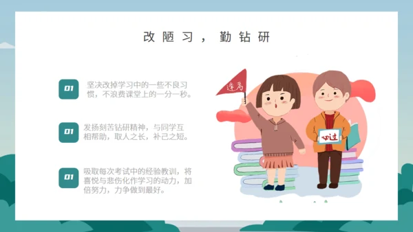 开学季国旗下小学校通用PPT模板