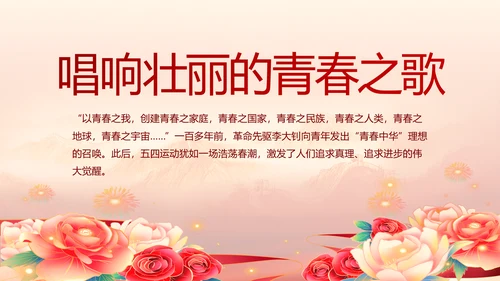 红色革命党史学习教育工作总结PPT