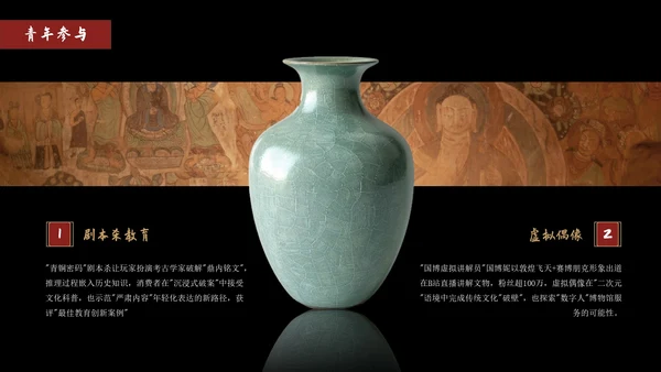 黑色中国风中国国家博物馆文化介绍PPT模版