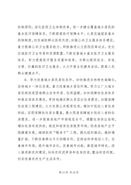 加强社会建设工作大会讲话词.docx