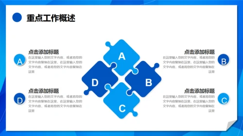 翻页创意蓝色简约风工作总结汇报通用PPT模板
