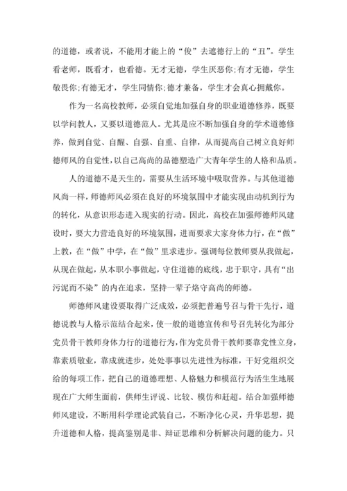 初中教师德育教育心得体会5篇.docx