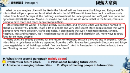 期末复习阅读理解专题课件  2024-2025 人教版九年级英语全册