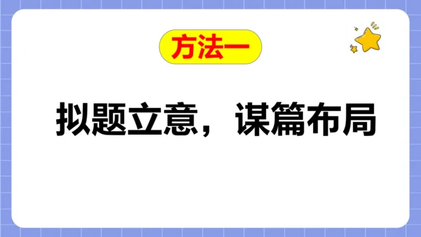 统编版语文三年级下册习作专项第八单元习作：  这样想象真有趣课件