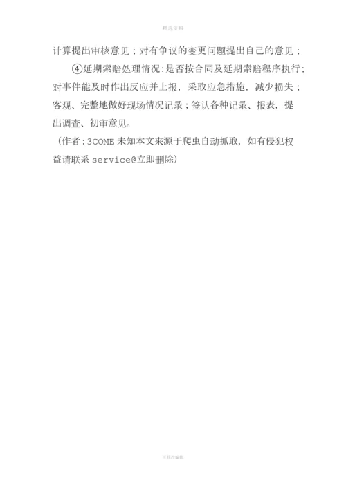 建立监理工作检查考核与评价制度.docx