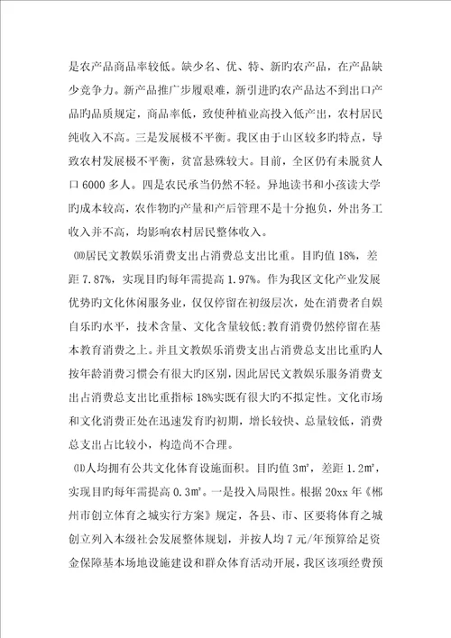 大学生毛概社会实践调查汇总报告范文资料