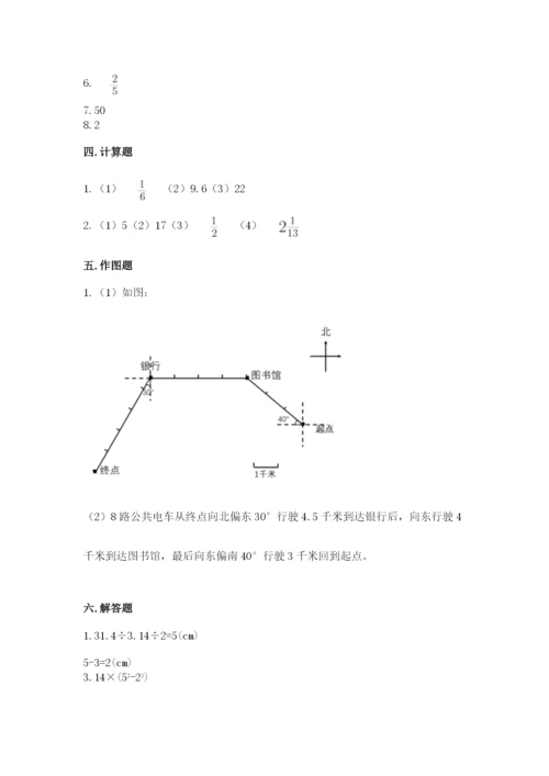 六年级数学上册期末考试卷及完整答案【有一套】.docx