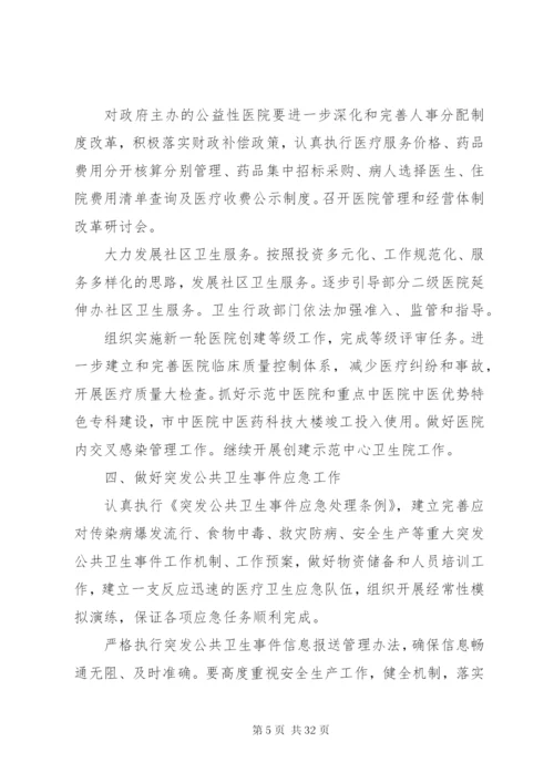 某年公共卫生工作计划范文合集.docx