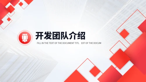 招商引资计划书红色通用PPT模板