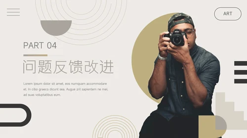 黄色简约欧美文艺活动复盘分析PPT模板
