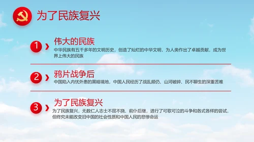 激扬青春放飞梦想五四青年节共青团视频PPT