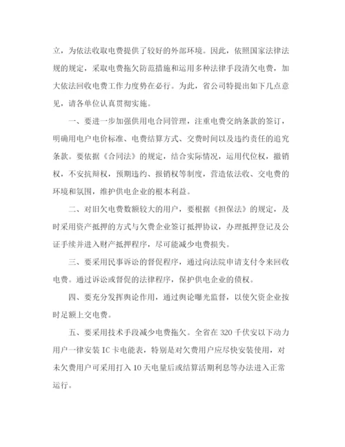 精编之实用通知格式范文材料.docx