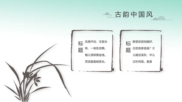 中国风绿色荷花法治工作总结汇报PPT