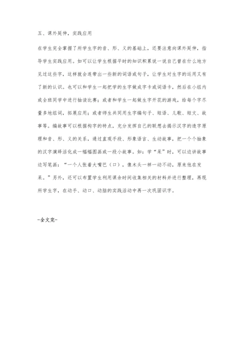 识字教学五步走.docx