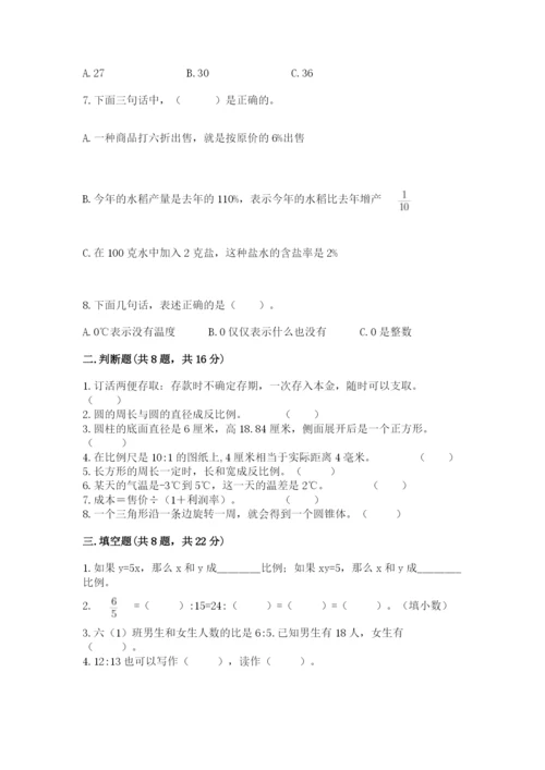 人教版六年级下册数学期末测试卷附完整答案（精品）.docx