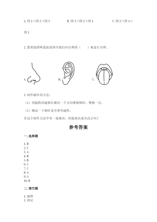 教科版小学科学二年级下册期末测试卷附答案（轻巧夺冠）.docx