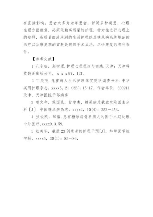 医学本科毕业论文参考示例.docx