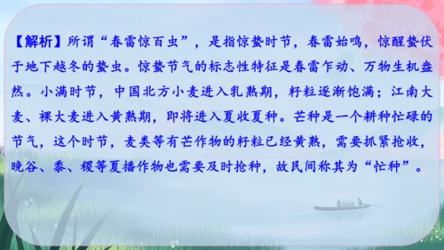 2《济南的冬天》课件