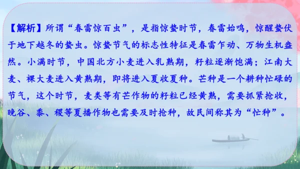 2《济南的冬天》课件