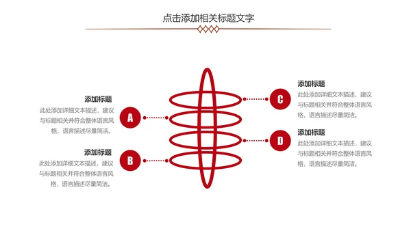 高档红酒葡萄酒产品介绍ppt模板