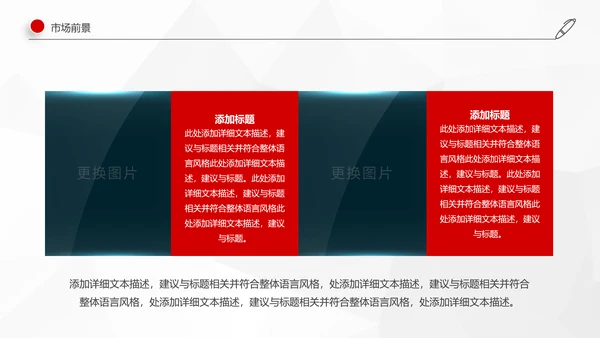 红色简约2019年工作总结计划述职报告PPT
