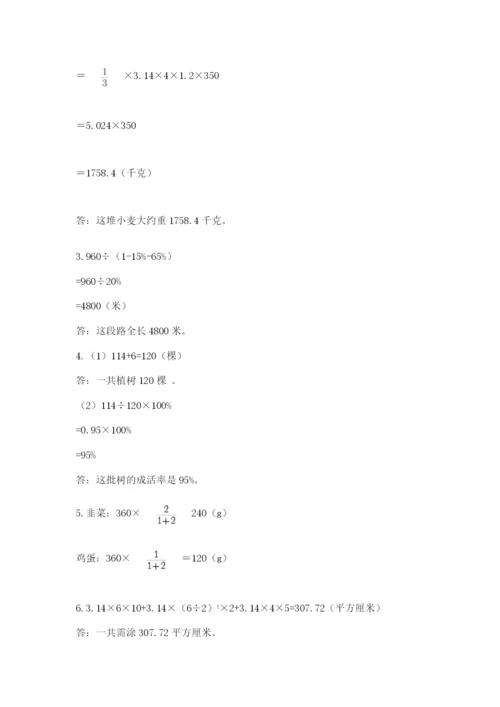 北师大版小学数学六年级下册期末检测试题完整.docx