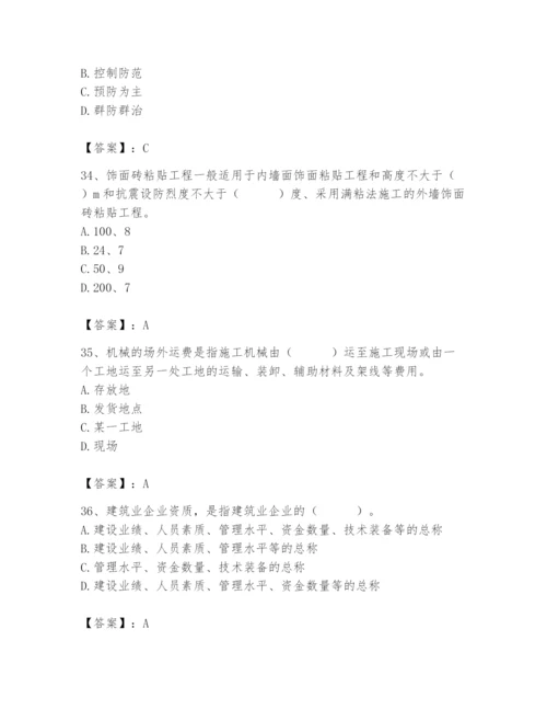 2024年施工员之装修施工基础知识题库带答案（突破训练）.docx