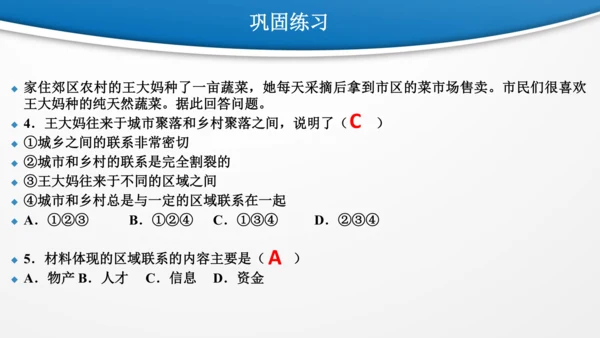 1.2.3往来在区域之间