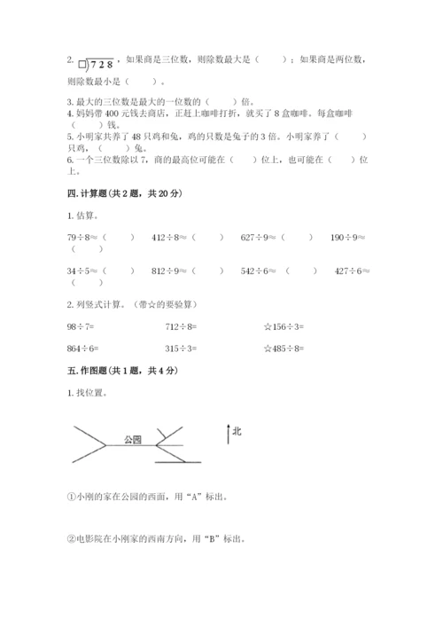 人教版三年级下册数学期中测试卷加答案下载.docx