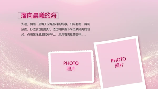 生日快乐生日派对纪念册电子相册动态PPT