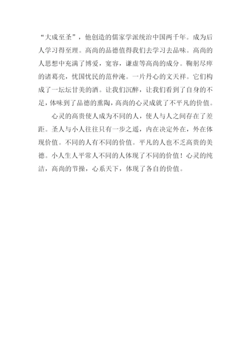 心灵决定价值作文800字.docx