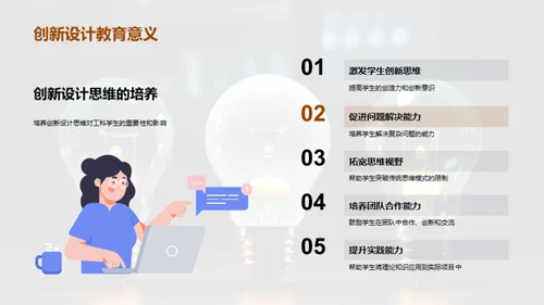 创新设计思维探析