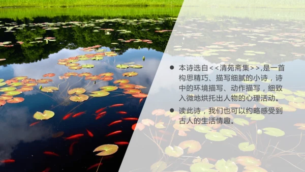 第六单元 课外古诗词诵读 约客 课件