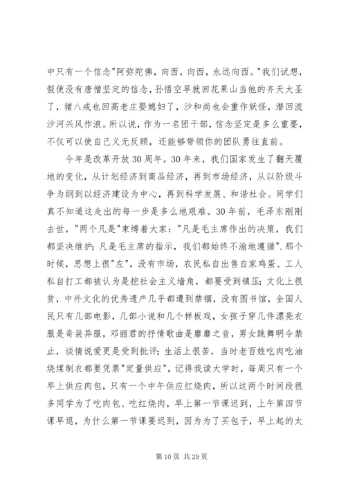 坚定高尚道德坚守优良作风心得体会范文.docx