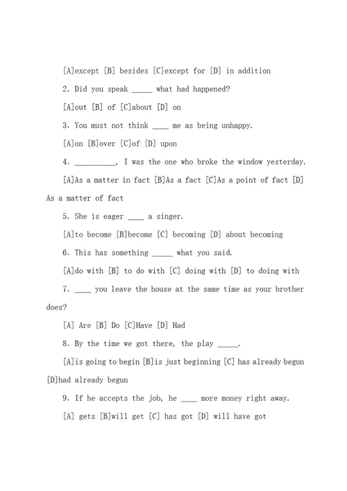 12级函授《大学英语》试卷(A) (B)卷